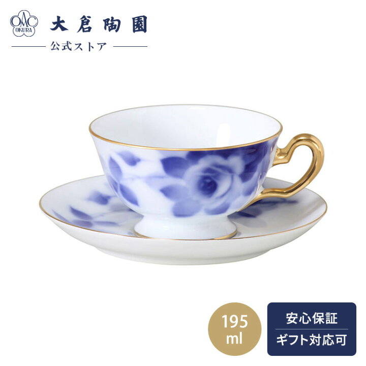 楽天市場】【大倉陶園公式 オンライン】 ブルーローズ（8011）カップ 