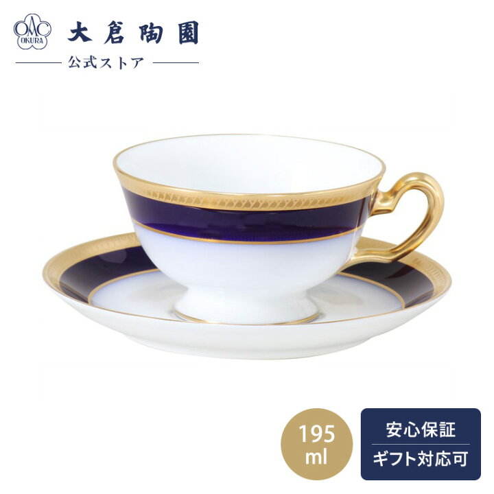 楽天市場】【大倉陶園直営店】 ルリ片葉金蝕 カップ＆ソーサー 約195ml 