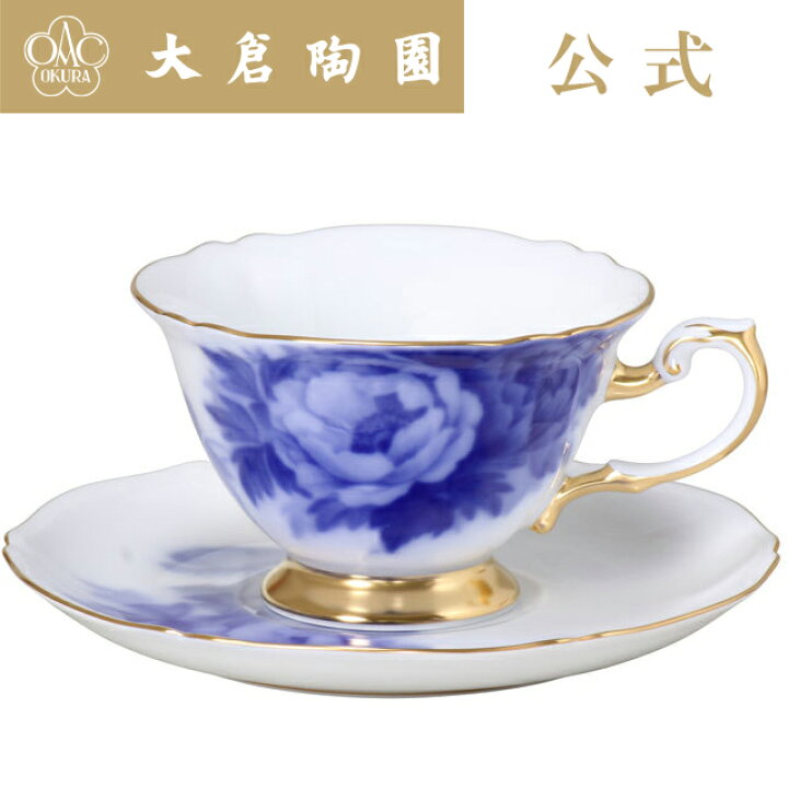 楽天市場】【大倉陶園直営店】 岡染ぼたん カップ＆ソーサー 約200ml 