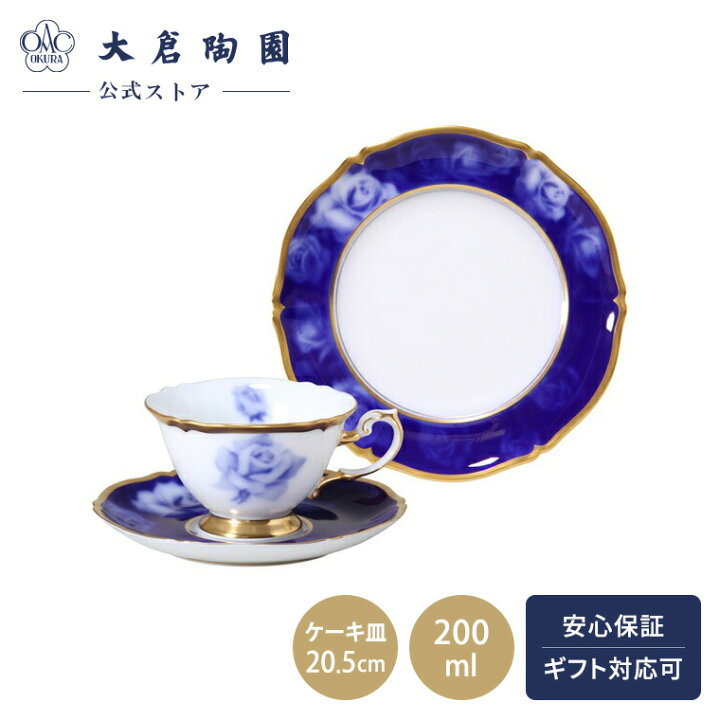 楽天市場】【大倉陶園直営店】 ホワイトローズ カップ＆ソーサー 