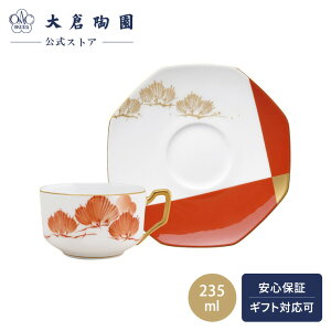 【大倉陶園直営店】 碗皿暦 1月『朱松』カップ&ソーサー  100周年記念 日本製