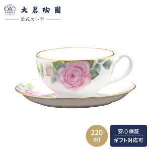 【大倉陶園公式 オンライン】For you「バラ」 カップ&ソーサー 約220ml 日本製 コーヒーカップ 約220ml 日本製 磁器 おしゃれ 高級感 エレガント 花柄 ホワイト 白磁 贈り物 ギフト プレゼント