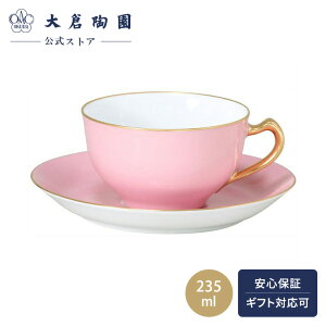 【大倉陶園公式 オンライン】色蒔シリーズ コーヒーカップ&ソーサー ピンク ティーカップ 約235ml 日本製 シンプル 鮮やか 磁器 ホワイト 白磁 贈り物 ギフト プレゼント 引き出物 結婚祝い