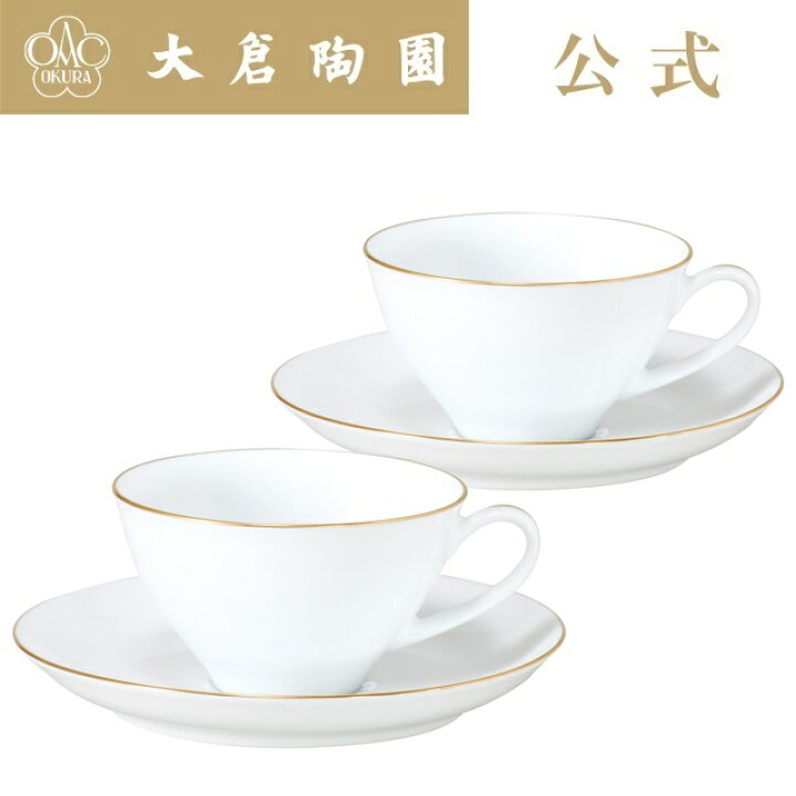楽天市場】【大倉陶園直営店】 ゴールドライン 碗皿ペアセット 約210ml 
