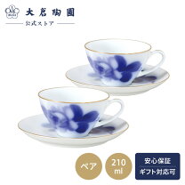 楽天市場】大倉陶園 ブルーローズ 27cmの通販