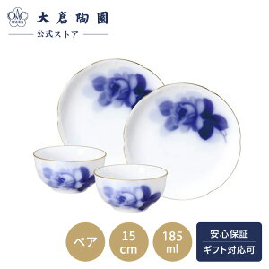 \お買い物マラソン開催!ポイント5倍!/【大倉陶園公式 オンライン】 ブルーローズ 湯呑 約185ml 銘々皿 約15cm ペア セット日本製 磁器 おしゃれ クラシカル 花柄 バラ ホワイト 白磁 贈り