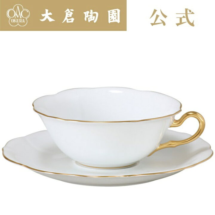 楽天市場】【大倉陶園直営店】 ゴールドライン フレーバーティー碗皿 