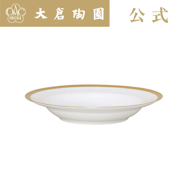 楽天市場】【大倉陶園直営店】 片葉金蝕 スープ皿 約22cm 約240ml 日本 