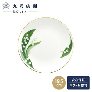 yq ICz For youuXYv 19.5cm P[LM v[g {   NVJ m a GKg zCg  蕨 Mtg v[g i o 