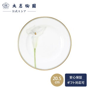 yq ICzy`zJ[ fU[gM v[g 20.5cm { Vv N₩  zCg  蕨 Mtg v[g o j j 3H/A078