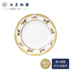 yq ICz ܂䂭 ]ؔn 20.5cm fU[gM { N   NVJ m a GKg zCg  蕨 Mtg v[g i 