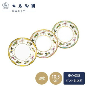 yq ICz cXX聄܂䂭 ]ؔn ~jfBbV 10.5cm 3FZbg {   NVJ zCg  蕨 Mtg v[g i 