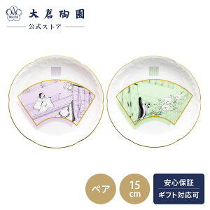 【大倉陶園直営店】 <直営店限定>源氏物語「桐壺」「夕顔」 15cm銘々皿ペアセット 日本製