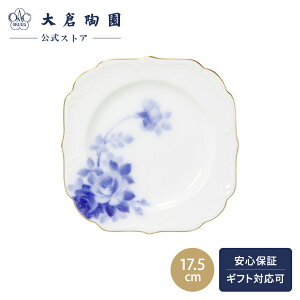 【大倉陶園公式 オンライン】 【手描き】ブルーローズ ケーキ皿 プレート 約17.5cm 日本製 磁器 ハンドペイント 伝統 おしゃれ 高級感 ホワイト 白磁 贈り物 ギフト プレゼント 贈答品 引き出