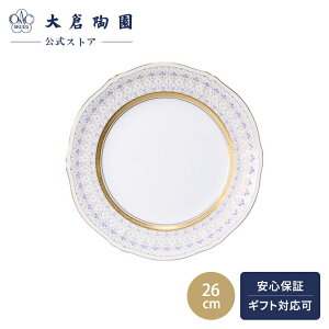 yq ICz XC[g[ ~[gM 26cm { The Okura   NVJ D Ci i zCg  蕨 Mtg v[g i o j 