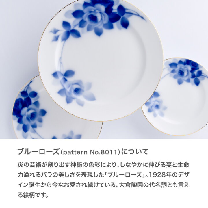 楽天市場】【大倉陶園公式 オンライン】 ブルーローズ 花瓶 花器  