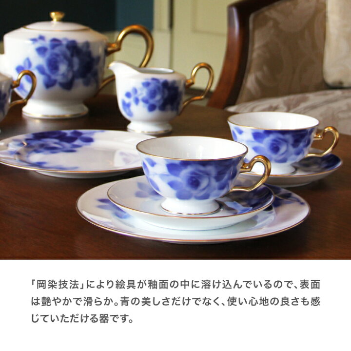 楽天市場】【大倉陶園直営店】 ブルーローズ コーヒーカップ 