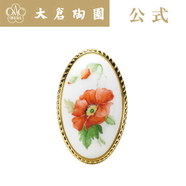 楽天市場】【大倉陶園直営店】＜直営店限定＞【手描き】ポピー 