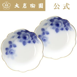 \お買い物マラソン開催!ポイント5倍!/【大倉陶園公式 オンライン】 ブルーローズ 梅型 小皿 プレート 約13cm ペア 日本製 磁器 おしゃれ クラシカル 洋風 和風 花柄 バラ ホワイト 白磁