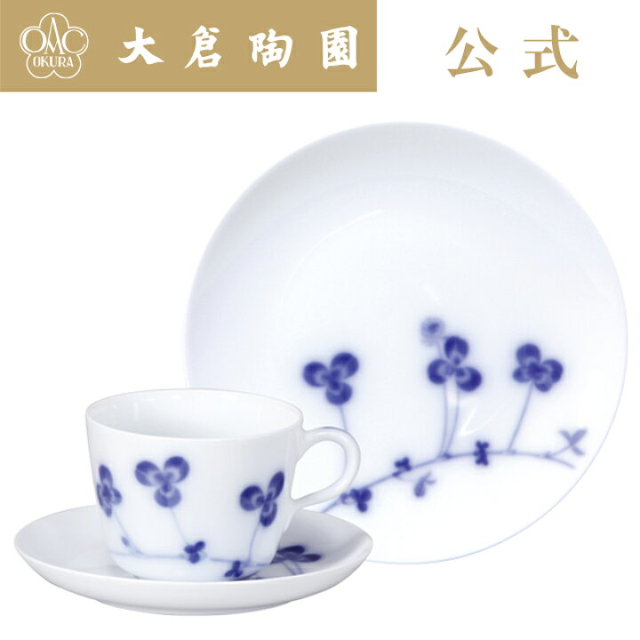 楽天市場】【大倉陶園直営店】 ハピネス カップ＆ソーサー・ケーキ皿  