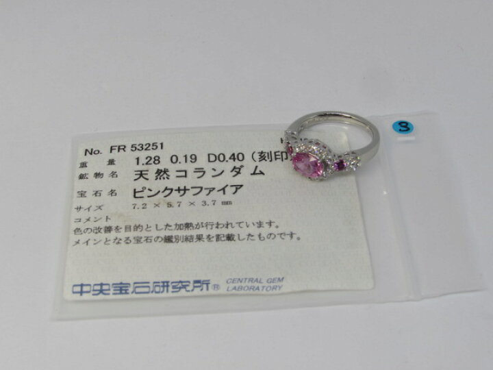楽天市場】Pt900 天然ピンクサファイア、ダイヤ入りリング【中古 