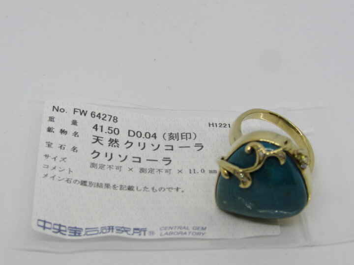 楽天市場】K18 天然珪孔雀石（クリソコーラ）ダイヤ入りリング【中古 