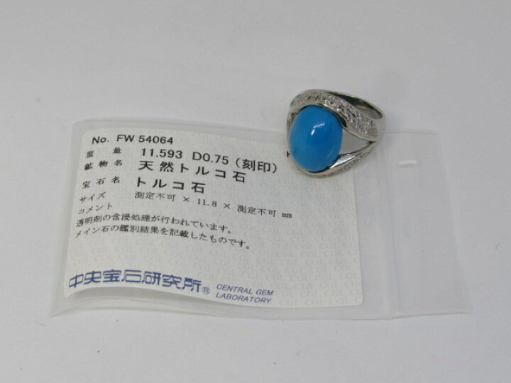 楽天市場】Pt900 天然トルコ石（ターコイズ）、ダイヤ入りリング【中古  