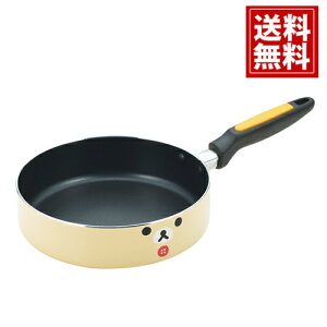 リラックマ IH対応 アルミフライパン20cm 【送料無料】 キャラクター プレート お祝い 御返し ギフト 内祝い 出産内祝い 結婚内祝い 引き出物 出産祝い 結婚祝い 誕生日 粗品 かわいい