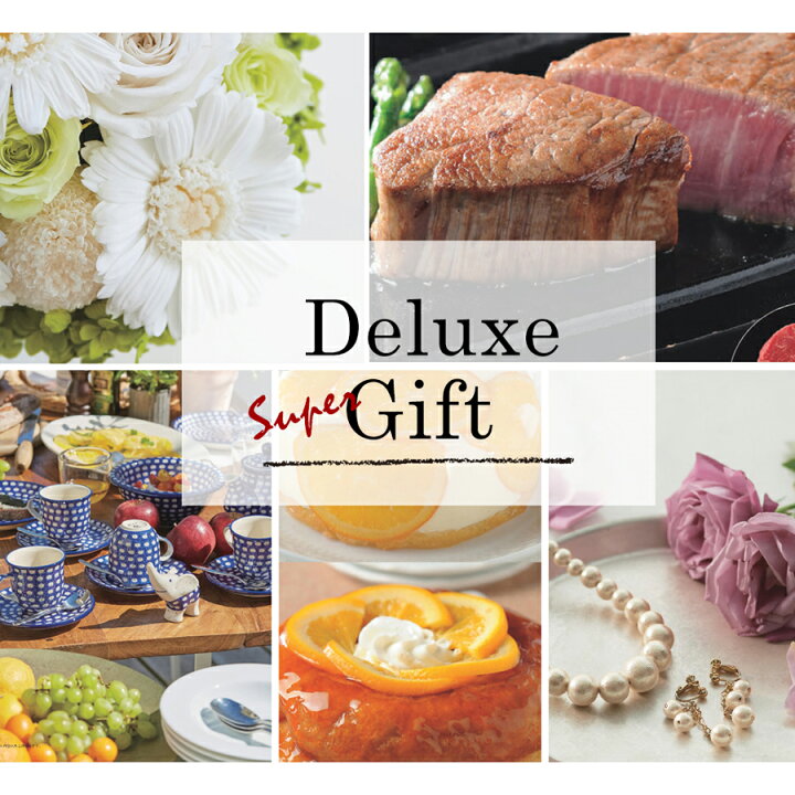 楽天市場 カタログギフト 内祝い 半額 香典返し 結婚内祝い 出産内祝い お返し 結婚祝い 出産祝い グルメ 新築祝い 快気祝い 割引 お礼 激安 50 Off 円コース あす楽 人気 お得 おすすめ 新生活 引越 卒業 入学 入学内祝 初節句 餞別 母の日 おくりもの