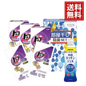 ギフト工房 部屋干し除菌セット 抗菌 除菌 消臭 ギフト【送料無料】ジェル 部屋干し 食器洗剤 洗剤 内祝い 結婚 結婚祝い 出産 快気祝い お返し ギフト お祝い ご挨拶 プレミアム 仏事 法事