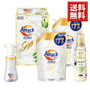 花王 アタックZEROバラエティ ギフト【送料無料】洗たく用濃縮洗剤 詰め替え 柔軟剤 IROKA ネイキッドリリー セット 洗剤 内祝い 結婚 結婚祝い 出産 快気祝い お返し ギフト お祝い ご挨拶 仏