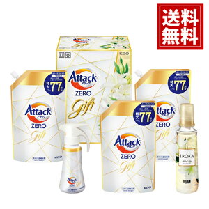 花王 アタックZEROバラエティ ギフト【送料無料】洗たく用濃縮洗剤 詰め替え 柔軟剤 IROKA ネイキッドリリー セット 洗剤 内祝い 結婚 結婚祝い 出産 快気祝い お返し ギフト お祝い ご挨拶 仏