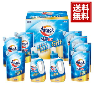 花王 アタック抗菌EX ギフト【送料無料】洗たく用洗剤 詰め替え セット 洗剤 内祝い 結婚 結婚祝い 出産 快気祝い お返し ギフト お祝い ご挨拶 仏事 法事 粗供養 返礼品 お歳暮