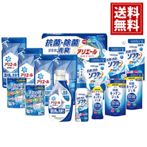 ギフト工房【送料無料】抗菌・除菌 アリエール ギフト 台所用 除菌ジェル 消臭 詰め合わせ 内祝い 結婚内祝い 結婚祝い 出産内祝い 出産祝い 快気祝い お返し ギフト お祝い ご挨拶 洗剤 衣