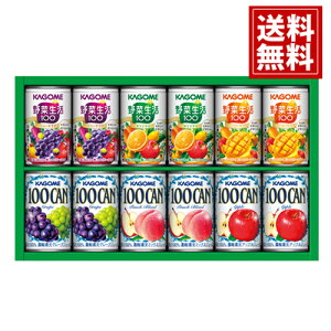 カゴメ 野菜ジュース 100%フルーツジュース 詰め合わせ【送料無料】 野菜 フルーツ 缶ジュース お供え 健康 御礼 お返し お祝い お供え 内祝 ご挨拶 ギフトセット 快気祝 出産内祝い 結婚内祝