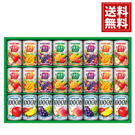 カゴメ 野菜ジュース 100%フルーツジュース 詰め合わせ【送料無料】 野菜 フルーツ 缶ジュース お供え 健康 御礼 お返し お祝い お供え 内祝 ご挨拶 ギフトセット 快気祝 出産内祝い 結婚内祝い