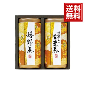 【送料無料】お茶 宇治森徳 産地銘茶 詰合せ 静岡茶 宇治茶 ギフト 銘茶 国産 宇治茶 伊勢茶 内祝 お返し 結婚 出産 お礼 ご挨拶 おもたせ 結婚内祝い 人気 香典返し お祝 プレゼント 法要