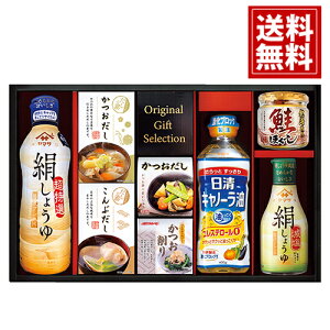 【送料無料】ヤマサ 絹しょうゆ バラエティギフト 各種料理 煮物 醤油 料理酒 ケチャップ 安い お得 人気 主婦 結婚内祝い 結婚祝い 出産内祝い 出産祝い 快気祝い お返し 香典返し 法事 法