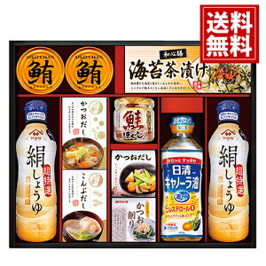 【送料無料】ヤマサ 絹しょうゆ バラエティギフト 各種料理 煮物 醤油 料理酒 ケチャップ 安い お得 人気 主婦 結婚内祝い 結婚祝い 出産内祝い 出産祝い 快気祝い お返し 香典返し 法事 法