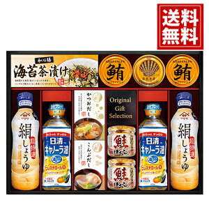 【送料無料】ヤマサ 絹しょうゆ バラエティギフト 各種料理 煮物 醤油 料理酒 ケチャップ 安い お得 人気 主婦 結婚内祝い 結婚祝い 出産内祝い 出産祝い 快気祝い お返し 香典返し 法事 法