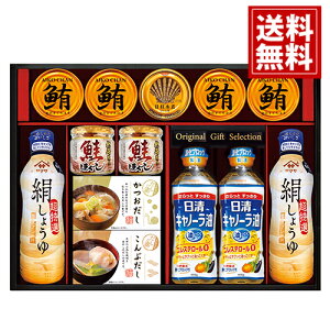 【送料無料】ヤマサ 絹しょうゆ バラエティギフト 各種料理 煮物 醤油 料理酒 ケチャップ 安い お得 人気 主婦 結婚内祝い 結婚祝い 出産内祝い 出産祝い 快気祝い お返し 香典返し 法事 法