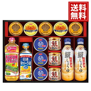 【送料無料】ヤマサ 絹しょうゆ バラエティギフト 各種料理 煮物 醤油 料理酒 ケチャップ 安い お得 人気 主婦 結婚内祝い 結婚祝い 出産内祝い 出産祝い 快気祝い お返し 香典返し 法事 法