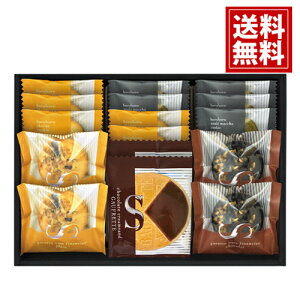 【送料無料】ナッツフィナンシェ ゴーフレット クッキー 詰め合わせ ギフト チーズ バニラ ショコラ 抹茶 常温 個包装 女性 手土産 洋菓子 お菓子 スイーツ おいしい お祝い お礼 内祝い 結