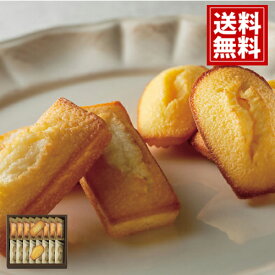 アンリ・シャルパンティエ 【送料無料】焼き菓子 フィナンシェ・マドレーヌ詰合せ（16個） 内祝い お返し 出産内祝い ブランド スイーツ お礼 おもたせ 人気 香典返し 誕生日 ギフト 焼き菓子 プチギフト プレゼント お供え物 HFM-22