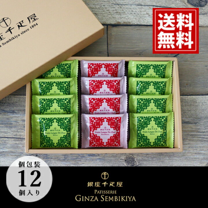 千疋屋 クッキー 【宅配便送料無料】フルーツラング 包装済 ラングドシャ ギフト フルーツ 内祝 お返し 結婚 出産 お礼 ご挨拶 手土産 出産内祝い 結婚内祝い おいしい 人気 香典返し スイーツ 洋菓子 お祝 詰め合わせ 個包装 お供 送料無料 お見舞 帰省 お中元 ... ギフトセット ピーターラビット スティックシュガー キャラクター 内祝い 結婚祝い 出産祝い 結婚内祝い 出産内祝い 引き出物 お返し 快気祝い 挨拶 お礼 新築祝い お祝い 安い 贈り物 プレゼント あす楽