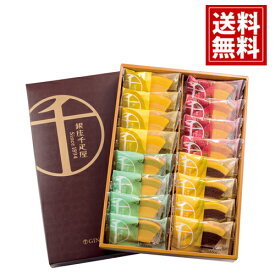 楽天市場 内祝い 出産 おしゃれ バウムクーヘン クッキー 焼き菓子 スイーツ お菓子の通販