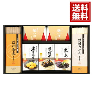 年越し・迎春ギフト 【送料無料】 信州そば 讃岐うどん 昆布巻 黒豆 栗甘露煮 お得 御礼 ギフト お土産 ご挨拶 ギフトセット 冬ギフト 手土産 プレゼント お返し お歳暮 AOS-30B