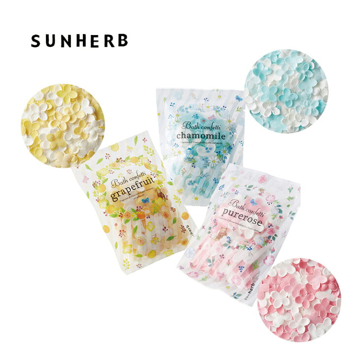 楽天市場 プチギフト サンハーブ バスコンフェッティ1袋 バス用品 グレープフルーツ カモマイル ピュアローズ 結婚式 ギフト 挨拶 粗品 景品 退職 プレゼント 演出 披露宴 二次会 パーティー お祝 子供 内祝い 結婚 出産 記念 新郎新婦 お年賀 手土産 おくりもの 楽天市場 プチギフト サンハーブ バスコンフェッティ1袋 バス用品 グレープフルーツ カモマイル ピュアローズ 結婚式 ギフト 挨拶 粗品 景品 退職 プレゼント 演出 披露宴 二次会 パーティー お祝 子供 内祝い 結婚 出産 記念 新郎新婦 お年賀 手土産 おくりもの