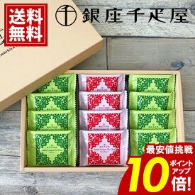 【★ポイント10倍】千疋屋 クッキー フルーツラング ラングドシャ サンド ギフト フルーツ 内祝 結婚 出産 お礼 ご挨拶 手土産 結婚内祝 人気 香典返し スイーツ 洋菓子 お祝 詰合せ 個包装 お供え お中元 敬老の日 残暑お見舞い