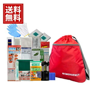 防災セット 【送料無料】 【実質★5000円】 防災リュック 災害時 避難セット マスク 簡易トイレ 糸ようじ ランタン 防災 ナップサック お得 人気